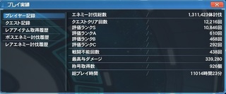 pso20190515_220832_060.jpg